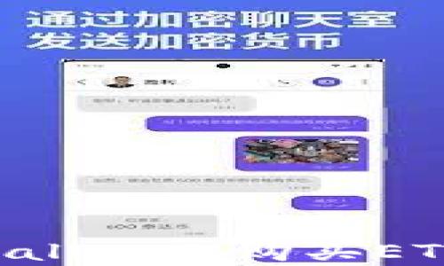 
如何在TPWallet上购买ETH：简单指南