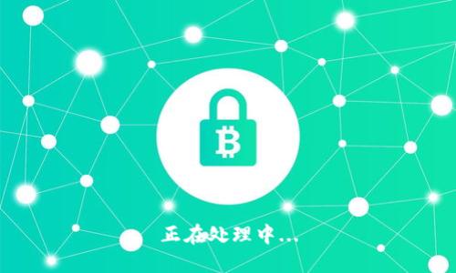 正在处理中...