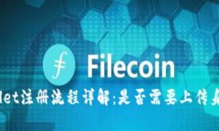 tpwallet注册流程详解：是否需要上传身份证？