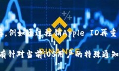 关于TPWallet在iOS上的下载问题，可能会受到多种因