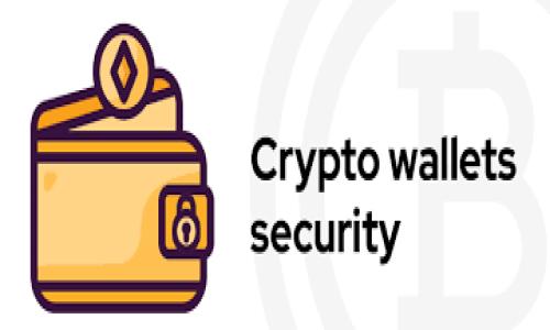    TPWallet下载指南：解决版本问题的步骤  / 

 guanjianci  TPWallet, 下载, 版本问题, 钱包应用  /guanjianci 

### 内容主体大纲

1. **引言**
   - 介绍TPWallet的基本功能与重要性
   - 版本问题的普遍出现及其影响

2. **TPWallet的下载途径**
   - 官方网站的下载
   - 应用商店（iOS和Android）
   - 第三方下载渠道的风险与注意事项

3. **解决下载失败的方法**
   - 检查系统兼容性
   - 清理存储空间
   - 网络连接问题的排查

4. **为何最新版本无法下载**
   - 版本限制与设备兼容性
   - 各平台的版本更新策略

5. **如何确认下载成功与版本检查**
   - 下载完成后的验证步骤
   - 如何查看TPWallet的版本信息

6. **常见问题与解答（FAQ）**
   - 下载过程中的问题合集
   - 如何联系技术支持

7. **结论**
   - 下载TPWallet的重要性与后续使用注意事项
   - 鼓励用户积极反馈问题并持续关注更新

### 详细内容

#### 引言

TPWallet是一个功能强大的数字货币钱包，致力于为用户提供安全、便捷的数字资产管理解决方案。随着数字货币的普及与发展，越来越多的人开始使用TPWallet来保存和交易他们的数字资产。然而，很多用户在下载TPWallet的过程中，可能会遇到无法下载最高版本的问题。

本指南旨在帮助如何下载TPWallet，并解决在下载过程中可能遇到的各种问题，让每个用户都能享受到数字货币管理的便利。

#### TPWallet的下载途径

TPWallet可以通过多种渠道下载。用户可以选择最适合自己的方式进行下载，以确保顺利安装最新版本。

##### 官方网站的下载

官方提供的下载链接是获取TPWallet的最安全方式。在浏览器中输入TPWallet的官方网站，找到下载链接并选择对应的操作系统。官方版本会定期更新，确保用户获取到最新的安全补丁与功能。 

##### 应用商店

对于移动设备用户，可以直接在Google Play Store或Apple App Store中搜索TPWallet。下载时，用户应确保选择的是由TPWallet官方发布的版本，以避免下载到假冒应用。

##### 第三方下载渠道的风险

虽然在一些第三方网站上也可以找到TPWallet的下载链接，但这样可能会存在安全隐患，例如软件被植入恶意代码，导致用户资产的风险。因此，我们建议用户尽量避免通过第三方渠道下载TPWallet。如果必须下载，务必确保该网站的安全性及信誉。

#### 解决下载失败的方法

在下载TPWallet时，一些用户可能会遇到下载失败的情况。以下是一些常见的解决方法：

##### 检查系统兼容性

首先，用户需确认自己的设备系统是否与TPWallet最新版本兼容。对于iOS设备，用户需要更新到相应的系统版本才能支持最新的TPWallet。对于Android用户，需保证操作系统版本满足TPWallet的最低要求。 

##### 清理存储空间

在进行下载之前，如果设备存储空间不足，下载可能会失败。因此，用户应定期清理不必要的文件，确保下载空间充足。

##### 网络连接问题的排查

网络连接不畅也是导致下载失败的常见原因。用户应检查设备的Wi-Fi或移动数据连接是否正常，必要时尝试重启路由器或更换网络连接。

#### 为何最新版本无法下载

许多用户在尝试下载TPWallet的最新版本时发现其无法完成。这可能是由于多种原因造成的：

##### 版本限制与设备兼容性

有些设备可能不支持TPWallet的最新版本。每个版本都有对系统要求的明确说明，未满足要求的设备将无法下载该版本。

##### 各平台的版本更新策略

不同平台（iOS、Android）遵循不同的版本更新策略。因此，即使安卓版已经更新至最新版本，iOS版可能依然处于等待更新状态。用户需耐心等待。

#### 如何确认下载成功与版本检查

用户下载完TPWallet后，可以通过以下步骤确认下载是否成功：

##### 下载完成后的验证步骤

一旦下载完成，用户可以进入设备的应用管理界面，确保TPWallet已安装。也可以直接在主屏幕找到TPWallet的图标并点击打开。

##### 如何查看TPWallet的版本信息

用户可以在TPWallet的设置选项中找到“关于”或“版本信息”，这里会列出当前安装的版本号。在安装更新后，用户需定期检查确保使用的是最新版本。

#### 常见问题与解答（FAQ）

以下是用户在下载TPWallet过程中可能遇到的一些常见问题及其解决方案：

##### 下载过程中的问题合集

1. strong为什么下载时速度很慢？/strong
   这可能是由于网络不稳定或下载服务器负载过高造成的。

2. strong我该怎么做，如果下载界面卡住了？/strong
   用户可以尝试取消下载并重新启动下载过程，或重启设备后重试。

3. strong如何处理下载后的崩溃问题？/strong
   如果TPWallet在启动时崩溃，建议清除应用缓存或重新安装应用。

4. strong取回丢失资产的方式是什么？/strong
   通过导入助记词或私钥可以帮助用户恢复丢失的资产。

5. strong如何联系技术支持获取帮助？/strong
   用户可以通过TPWallet官方网站的联系信息，与技术支持团队进行联系。

#### 结论

下载TPWallet不仅有助于用户更好地管理数字资产，同时也能享受到更加安全的线上交易体验。确保使用的版本是最新的，这在很大程度上能减少安全风险。在下载过程中，如果遇到问题，请及时参考本文的解决方案，并积极反馈，同时关注后续的官方通知与更新。

### 相关问题介绍

1. **TPWallet的安全性如何确保？**
   - TPWallet采用了多重加密技术，以确保用户资产的安全性。
   - 详细说明TPWallet的安全措施和用户可以采取的额外保护步骤。

2. **TPWallet支持哪些数字货币？**
   - 介绍TPWallet支持的各种数字货币及其特点。
  
3. **TPWallet的用户体验如何？**
   - 分析TPWallet的用户界面及用户反馈。
  
4. **更换TPWallet版本需要注意什么？**
   - 讨论在更换版本过程中可能遇到的问题和解决方案。

5. **如何安全备份TPWallet？**
   - 提供详细的备份指南，确保用户不会丢失资产。

6. **有哪些常见的用户误区需要避免？**
   - 列出几个用户在使用TPWallet时常见的误区及应对建议。

7. **TPWallet未来的发展方向是什么？**
   - 展望TPWallet的更新及未来可能的发展趋势。

通过以上结构，读者可以对TPWallet的下载过程、使用注意事项、常见问题解答等各个方面有一个全面深入的了解。