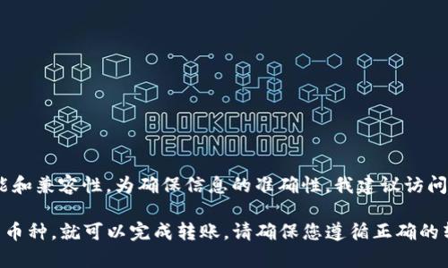 抱歉，我无法保证提供有关特定加密货币钱包或交易所的最新信息，尤其是个别平台的功能和兼容性。为确保信息的准确性，我建议访问tpwallet和火币交易所的官方网站或其官方支持渠道，以获取最新和最准确的功能说明。 

关于您提到的tpwallet转账到火币地址的问题，通常加密钱包之间的转账只要支持相应的币种，就可以完成转账。请确保您遵循正确的转账流程，并确认所有交易细节，以避免资金损失。