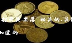 在这里，我将为您创建一个与“tpwallet里薄饼打开