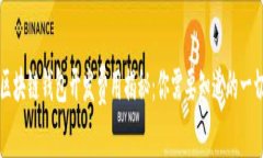 区块链钱包开发费用揭秘：你需要知道的一切