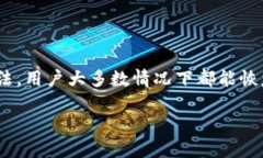 jiaotai如何解决TPWallet总资产无法查看的问题/jia