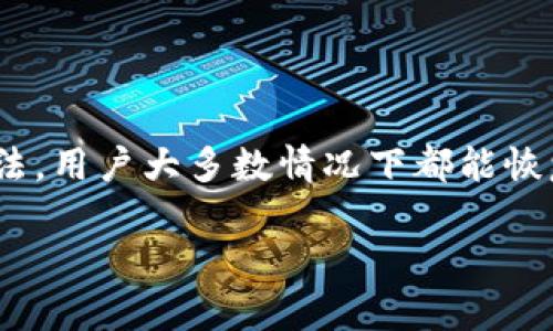 jiaotai如何解决TPWallet总资产无法查看的问题/jiaotai
TPWallet, 数字钱包, 资产管理, 区块链/guanjianci

## 内容主体大纲

1. **引言**
   - 什么是TPWallet
   - TPWallet的作用和重要性

2. **TPWallet总资产的基本概念**
   - 总资产的定义
   - TPWallet中的资产种类

3. **为何看不到总资产**
   - 显示问题的常见原因
   - 软件或硬件问题

4. **解决方法**
   - 检查网络连接
   - 更新TPWallet应用
   - 清除缓存和数据

5. **保障资产安全**
   - 如何确保钱包的安全性
   - 使用双重认证的重要性

6. **常见问题解答**
   - 用户的常见疑惑汇总

7. **总结与建议**
   - 总结解决方案
   - 未来的建议

## 详细内容

### 引言

在数字货币的世界中，TPWallet作为一款流行的数字钱包应用，凭借其便捷的资产管理功能，吸引了大量用户。用户们可以通过TPWallet存储、管理和交易各种数字资产。然而，许多人在使用过程中发现自己的总资产无法查看，这无疑会带来一定的困扰。

因此，本文将探讨这一问题的根源、可能的解决方案以及用户应如何确保其数字资产的安全。

### TPWallet总资产的基本概念

在深入讨论问题之前，了解总资产的基本概念是必要的。总资产是指用户在TPWallet中持有的所有数字资产的总和，包括主流的加密货币如比特币、以太坊等，以及其他各类数字代币。

此外，TPWallet还支持多种区块链，这意味着用户可以在同一个钱包中管理不同区块链上的资产，从而提高了管理的便利性。

### 为何看不到总资产

有用户发现，无论他们如何操作，都无法在TPWallet中查看自己的总资产。这种情况可能由多种原因造成。

#### 1. 显示问题的常见原因

首先，显示问题可能是服务器端的故障。这意味着TPWallet的服务器可能正在进行维护或出现故障，导致用户无法获取实时数据。

其次，应用程序本身存在bug，也可能导致资产无法正常显示。在这种情况下，更新或重新安装应用可能会有所帮助。

#### 2. 软件或硬件问题

有时候，用户的设备或者网络连接问题也会导致资产无法显示。设备的存储不足、系统更新未完成，或者网络信号不稳定，都可能造成这种情况。

### 解决方法

一旦用户发现自己的TPWallet资产无法查看，第一步应该是进行故障排查，以找到根本原因。

#### 1. 检查网络连接

首先，确保您的网络连接是稳定且可靠的。一个弱或不稳定的网络连接可能会导致数据无法加载。在Wi-Fi环境下进行检查，尝试重启路由器或更改网络连接方式。

#### 2. 更新TPWallet应用

确保您使用的是最新版本的TPWallet应用。开发者经常发布更新以修复bug和增加新功能，因此确保您应用的更新是必要的。

在手机的应用商店中检查TPWallet的更新情况并进行更新。

#### 3. 清除缓存和数据

清除应用的缓存和数据也可能解决显示问题。由于缓存的存在，有时即使服务器恢复正常，旧的数据仍可能导致显示错误。

您可以在手机的设置中找到TPWallet应用，选择“清除缓存”和“清除数据”。在进行此操作后，您可能需要重新登录账户。

### 保障资产安全

在解决问题的同时，用户也需要关注自己资产的安全。确保TPWallet的安全性是保护资产的重要一步。

#### 如何确保钱包的安全性

使用软件钱包的用户应确保将私钥安全存储。私钥丢失或泄露将导致资产的无法找回。此外，建议频繁的备份钱包，确保数据的及时保存。

#### 使用双重认证的重要性

实施双重认证（2FA）能够增加账户的安全层级。通过短信验证或使用应用提供的动态码功能，可以有效降低被盗风险。

### 常见问题解答

用户在使用TPWallet的过程中，可能会遇到以下一些常见问题：

1. **总资产显示不正确怎么办？**
   解决方式同上，通常是重新加载数据或更新应用。

2. **我可以通过PC查看我的TPWallet总资产吗？**
   目前TPWallet主要是手机应用，PC版本可能存在限制。

3. **如何联系TPWallet的客户支持？**
   用户可以通过TPWallet官方网站或应用内获取支持信息。

4. **如何查看历史交易记录？**
   在TPWallet中，用户可以简单找到交易历史功能，以查看每一笔交易的详细信息。

5. **我如何知道我币种的当前价值？**
   TPWallet会提供实时的市场价格，用户可以直接在钱包中查看。

6. **TPWallet支持哪些资产？**
   TPWallet支持多种主流数字资产，具体可在官方查看支持列表。

7. **如何恢复丢失的TPWallet？**
   用户需要使用备份的私钥或助记词进行恢复。

### 总结与建议

TPWallet作为一款便利的数字资产管理工具，虽然在使用过程中可能会遇到一些问题，但是通过上述的解决方法，用户大多数情况下都能恢复正常的使用体验。同时，为了保证资产安全，用户需保持警惕并采取适当的安全措施。

在数字货币的市场中，保持对自己资产的管理与护理，是每位用户的责任与义务。