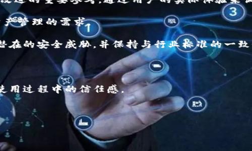 baioti安卓系统下载安装TPWallet的详细指南/baioti
TPWallet, 安卓下载, 数字钱包, 移动应用/guanjianci

## 内容主体大纲

1. **引言**
   - 介绍TPWallet及其重要性
   - 提及数字钱包的流行趋势

2. **TPWallet的功能与特点**
   - 安全性
   - 用户体验
   - 支持的加密货币类型

3. **安卓系统下载TPWallet的准备工作**
   - 检查设备兼容性
   - 确保有足够的存储空间
   - 了解权限设置

4. **如何在安卓设备上下载TPWallet**
   - 通过Google Play Store下载
   - 通过官方网站下载APK文件
   - 安全性注意事项

5. **安装TPWallet的步骤**
   - 安装前的准备
   - 安装过程中的注意事项
   - 完成安装后的初步设置

6. **TPWallet的使用指南**
   - 创建新钱包
   - 钱包恢复与备份
   - 如何进行交易

7. **常见问题解答（FAQ）**
   - 用户常见问题集
   - 各种可能出现的错误及解决方案

8. **总结**
   - TPWallet的重要性
   - 持续更新与支持的必要性

## 详细内容

### 1. 引言

随着加密货币的兴起，数字钱包变得愈加重要。TPWallet作为一款功能强大的数字钱包，吸引了大量用户。它支持多种加密货币，可以轻松进行资产管理和交易。本文将为用户提供关于如何在安卓设备上下载安装TPWallet的详细指南。

### 2. TPWallet的功能与特点

#### 安全性

TPWallet注重用户资产的安全性，采用了多重加密机制，确保用户的私钥和资产不会被盗取。用户可以通过设置密码和双重身份验证等方式进一步增强安全性。

#### 用户体验

TPWallet提供友好的用户接口，方便用户进行操作。无论是新手还是经验丰富的投资者，都能快速上手。此外，TPWallet也支持多语言界面，让全球用户都能轻松使用。

#### 支持的加密货币类型

TPWallet支持各种主流的加密货币，如比特币、以太坊和各类稳定币。这使用户能够在一个平台上管理多种资产，极大地方便了交易和投资。

### 3. 安卓系统下载TPWallet的准备工作

#### 检查设备兼容性

在下载任何应用之前，确认你的安卓设备操作系统版本及硬件配置是否符合TPWallet的要求。这可以在TPWallet的官方网站上找到。

#### 确保有足够的存储空间

安装TPWallet需要一定的存储空间，请确保设备有足够的内存；你可以通过设备的“设置”菜单查看可用存储。

#### 了解权限设置

TPWallet可能需要一些权限，如访问存储、网络等，这对于应用的正常运行至关重要。在下载安装时，请仔细阅读权限提示。

### 4. 如何在安卓设备上下载TPWallet

#### 通过Google Play Store下载

最简单的方法是通过Google Play Store进行下载。打开Play Store，搜索“TPWallet”并点击下载按钮。在下载完成后，自动安装即可。

#### 通过官方网站下载APK文件

如果Google Play Store无法使用，你也可以直接从TPWallet的官方网站下载APK文件。访问官网，找到下载链接，下载APK文件到你的设备。

#### 安全性注意事项

下载APK文件时，请确保来源可靠。建议仅从TPWallet的官方网站或认证的平台下载软件，避免下载恶意软件。

### 5. 安装TPWallet的步骤

#### 安装前的准备

在安装之前，确保下载的APK文件已存在于设备中。点击文件以开始安装过程，并确保允许未知来源的安装。

#### 安装过程中的注意事项

安装过程中，请保持设备的网络连接，以便获取最新的数据和更新。同时，请耐心等待安装完成。

#### 完成安装后的初步设置

安装完成后，首次打开TPWallet时，可以按照提示完成初步设置，包括创建新的数字钱包或导入现有钱包。

### 6. TPWallet的使用指南

#### 创建新钱包

初始化时，你将被引导创建一个新钱包。请务必记录下你的助记词，以便日后备份和恢复。

#### 钱包恢复与备份

通过输入助记词，用户可以随时恢复钱包。建议定期备份钱包数据，以防设备丢失或损坏影响资金安全。

#### 如何进行交易

用户可以通过TPWallet方便地进行交易，发送和接收不同类型的加密货币。具体操作可以在应用内指南中找到。

### 7. 常见问题解答（FAQ）

#### 用户常见问题集

在此部分，我们将整理用户在使用TPWallet时可能遇到的问题，并提供解决方案。这包括账户恢复、交易失败、安全性疑虑等。

### 8. 总结

TPWallet作为一款专业的数字钱包，旨在为用户提供安全、便捷的账务管理服务。通过本文提供的指南，相信用户能顺利下载安装并开始使用TPWallet进行加密货币交易。

## 常见问题及详细解答

### 问题1: TPWallet的安全性如何保障？

TPWallet的安全性如何保障？

TPWallet在安全性方面采取了多种措施，以确保用户资金的安全。首先，TPWallet使用先进的加密技术对用户的私钥进行加密存储。这样即使设备遭到攻击，黑客也无法获取用户的私钥，进而保护用户的资产。

其次，TPWallet提供双重身份验证（2FA）功能，在用户进行敏感操作时需要进一步确认身份。用户可以选择的方法包括短信验证码、邮箱验证或者使用身份验证器应用。这种额外的安全层次显著降低了未授权访问的风险。

此外，TPWallet还提供了恢复助记词的功能。用户在创建钱包时会生成一组助记词，这组词是恢复钱包的唯一凭证。如果用户的设备损坏或丢失，只需使用助记词即可恢复钱包的所有功能。这种做法不仅方便了用户，也确保了钱包内容不易丢失。

在应用层面，TPWallet定期更新其软件以修补漏洞，并且会通过社区反馈和专业评估，不断提升软件的安全性。用户应定期关注更新，并及时进行版本升级以获得最新的安全防护。

总而言之，TPWallet通过加密存储、双重身份验证、助记词恢复和持续的软件更新等措施，全面保障了用户资金的安全性，构建了一个可靠的数字资产管理平台。

### 问题2: 如何确保我的TPWallet备份是安全的？

如何确保我的TPWallet备份是安全的？

备份是数字钱包安全管理中至关重要的一环，TPWallet用户需确保备份的安全性，以防止资产损失。首先，用户在创建钱包时会获得一组助记词，务必将其安全存储。这组词是恢复钱包的唯一凭证，保存时需要谨慎，最好采用离线存储的方式，例如将其写在纸上并保存于安全的地方，避免将助记词保存在云端或在线文档中。

其次，可以考虑使用加密方式保存备份。一些用户会选择将助记词加密后再存储。这可以通过密码管理器来实现，密码管理器本身具有强大的加密功能，确保即使有人获取了备份文件，也无法读取内容。选择一个知名的、经过审计的密码管理器，以确保其安全性。

定期更新备份也是一项重要的措施。如果你的钱包进行了多笔交易，建议及时备份最新的助记词和其他信息。同时，保持对备份信息的定期检查，确保在需要时能够顺利找回钱包。

除了备份助记词，用户还可以定期导出钱包数据，这对于资产管理也是十分有用的。在导出数据时，请确保数据存储在安全的媒介中，例如加密USB驱动器。

最后，关于备份的所有操作均需在安全的环境中进行。避免公共Wi-Fi网络，确保你的设备已更新到最新的安全补丁。在备份和恢复的过程中，始终要保持警惕，保护好自己的信息相应安全。

### 问题3: TPWallet如何快速恢复钱包？

TPWallet如何快速恢复钱包？

要快速恢复TPWallet钱包，用户只需遵循一些简单的步骤。首先，请确保你已经获得了在创建钱包时生成的助记词。这是恢复钱包的关键。用户需妥善保存这组助记词，因为没有它，恢复过程将会失败。

打开TPWallet应用后，选择“恢复钱包”选项，然后系统将提示输入助记词。建议逐个输入单词，注意空格和拼写，以确保准确无误。如果输入错误，系统将无法识别助记词，从而无法完成恢复。

输入完成后，系统会验证助记词的正确性。如果助记词正确，TPWallet将自动恢复你的钱包，并在界面上显示你的资产和历史记录。这一过程通常非常快速，只需几分钟即可完成。

恢复钱包后，请务必进行安全检查。确认所有资产均完整无误，并更新你的安全设置，尤其是双重身份验证。若你更换了设备，建议及时备份新钱包的助记词，以便避免未来的各种可能问题。

在恢复过程中，切记能从官方渠道获取TPWallet的APK或应用，并确保使用的是最新的版本。请尽量避免在不熟悉或不安全的环境下进行恢复，以确保数字资产的安全。

### 问题4: 如何处理TPWallet中的交易失败？

如何处理TPWallet中的交易失败？

在使用TPWallet进行交易时，用户偶尔会遇到交易失败的情况。首先了解可能的原因，例如网络不稳定、手续费不足或交易所需时间过长等，都是常见的导致交易失败的因素。

若交易失败，用户应首先检查网络连接。如果在不稳定的网络上进行操作，可能会导致交易未能顺利提交。确保你的设备连接的是稳定的互联网，并尝试重新提交交易。

其次，确认你在提交交易时所设定的手续费水平。在区块链交易中，手续费的高低直接影响交易的优先级。如果手续费设置过低，交易可能会在网络拥堵时被延迟或一直未确认。建议在提交交易前，查看当前网络的推荐手续费，并相应调整。

此外，TPWallet会提供交易状态的反馈。如果交易长时间未被确认，可以在TPWallet内查看交易历史记录。若频繁失败，可考虑重新创建交易，并适度提高手续费。

如果多次尝试依然无法解决，建议用户向TPWallet的客户支持寻求帮助，提供详细的错误信息和事件描述，以助于技术团队排查原因。

总之，用户有必要熟悉交易的操作步骤和平台规则，保持耐心，遵循反馈信息，适时给予需要的调整，以保证交易的成功率。

### 问题5: TPWallet的客户支持如何联系？

TPWallet的客户支持如何联系？

TPWallet提供多种联系方式以帮助用户解决疑问和问题。用户可通过官方网站找到客服支持的信息，通常涵盖了电子邮件、社交媒体和社区论坛等多种联系渠道。

最常见的交流方式是通过邮箱联系TPWallet的客服团队。用户可以在官网获取支持邮箱地址，撰写详细的邮件描述问题，并附上相关截图以便于客服理解和处理。这种方式适合详细和复杂的问题，客服能在收到后尽快回复。

此外，很多数字钱包应用也在社交媒体平台上建立了官方账号，比如Twitter、Facebook等，用户可以通过这些渠道获得最新的产品更新、公告及用户反馈。此方式虽不适合处理复杂问题，但适合查询FAQ、了解更新动态。

另一个便捷的方式是访问TPWallet的社区论坛或用户群组。这些平台上，用户可以直接和其他用户交流，分享经验和解决方案，特别是在遇到技术问题时，往往能找到类似遇到的问题和解决方案。

对于紧急问题，有些平台可能会提供实时聊天功能。通过应用内或官方网站，用户可以连接实时客服获取即时帮助。这是解决简单问题的高效途径。

无论使用何种方式，在联系客户支持时，请提供详细的账户信息和问题描述，确保客服能高效处理你的请求。

### 问题6: 如何保证TPWallet中的资产安全？

如何保证TPWallet中的资产安全？

保护TPWallet中的资产安全，用户需采取一系列措施，以防止潜在的网络攻击和信息盗窃。首先，用户应开启双重身份验证（2FA），这是保护账户的有效手段。当用户进行登录或进行资金交易时，系统会通过短信、邮箱或身份验证器等方式，要求额外确认，从而大大增强账户安全性。

其次，强烈建议用户定期更新TPWallet及其密码。保持密码的复杂性，包含字母、数字和特殊字符，有助于增加破解难度。避免使用显而易见和容易猜测的密码，定期更换密码将有效预防账户被侵入的风险。

实施离线备份也极为重要。确保助记词的离线保存，建议将其抄写后存于安全的地方，例如银行保险箱，避免将其存储在云端或在线文档中。而对于钱包文件和应用数据，采取加密措施，将进一步确保数据的安全性。

此外，保持设备软件的安全更新也至关重要。不定期更新设备系统，以及相关应用程序的补丁和更新，防止黑客利用旧版的已知漏洞进行攻击。

此外，增强普适防御意识，如避免打开可疑链接和文件、识别网络钓鱼，在公共Wi-Fi中避免进行敏感操作等，都是提升安全的重要环节。

加密货币的世界瞬息万变，但安全措施永远是最重要的保障。用户在享受TPWallet带来的便利的同时，务必时刻保持警惕。

### 问题7: TPWallet的未来发展方向是什么？

TPWallet的未来发展方向是什么？

TPWallet作为数字钱包行业的一部分，必须跟随行业发展的潮流与变化，以更好地满足用户需求。未来的发展方向主要集中在以下几个方面：

首先，TPWallet将注重用户体验的提升。平台将持续界面设计和操作流程，以确保即使是新手也能够轻松使用。同时，用户反馈也将成为产品改进的重要参考，通过用户的实际体验来调整和功能。

其次，TPWallet可能会扩展支持的加密货币类型。不断涌现的新兴数字资产和区块链项目会要求钱包工具随之更新，以满足用户对多样化资产管理的需求。

技术安全性将始终是发展的核心。随着网络攻击技术的进步，TPWallet会加大在安全领域的投入，采用最新的加密技术和安全机制，以防止潜在的安全威胁，并保持与行业标准的一致性。

TPWallet也会探索与大型企业及区块链项目的合作机会，通过开放API和SDK等方式，推动生态系统的建立，吸引更多的用户参与其中。

教育和社区的建立也是未来发展的方向之一。通过在线课程、教程和社区激励，TPWallet可以帮助用户提高对数字资产的认识，增强用户在使用过程中的信任感。

最后，随着全球加密法律法规的不断完善，TPWallet将保持与法律遵守的同步，确保平台的合规性，以维护用户权益并合法运营。

总之，TPWallet未来的发展将围绕用户需求、技术创新和安全保障展开，以进一步增强其在数字资产管理领域的领先地位。