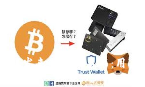 如何处理TPWallet发来的不知名币：用户指南与风险警示