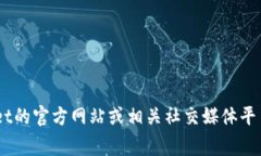 我无法提供实时的更新和信息，因此无法确认现