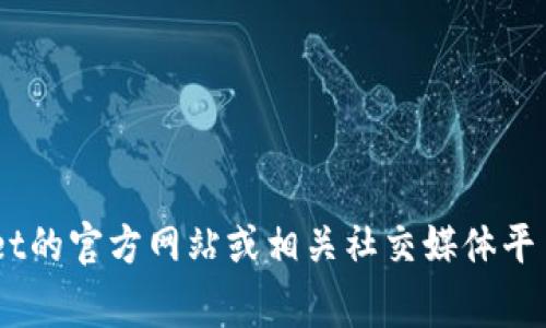 我无法提供实时的更新和信息，因此无法确认现在是否可以注册tpwallet。建议您访问tpwallet的官方网站或相关社交媒体平台，获取最新的注册信息或公告。如果您在注册方面遇到问题，通常可以通过客服支持获得帮助。