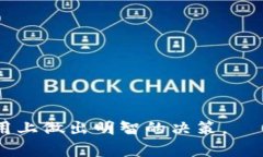   全面解析加密虚拟货币钱包：安全性、类型及使