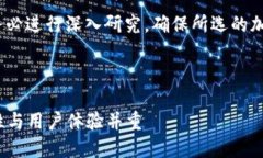 注意：在进行加密钱包选择时，请务必进行深入