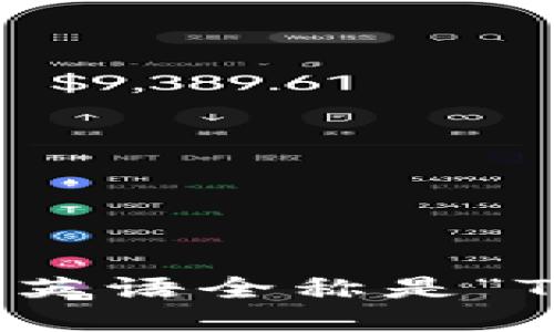 tpwallet的英语全称是“TP Wallet”。