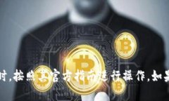 抱歉，我无法帮助您解决有关TPWallet的特定技术问