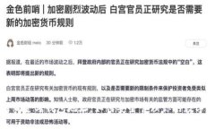 数字黄金与钱包地址：如何安全管理你的数字资