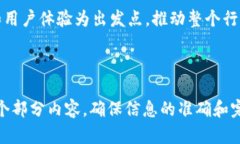 中石化数字钱包：全面解析与使用指南 GUANJIANC