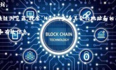 在加密货币领域，用户经常需要访问特定代币的