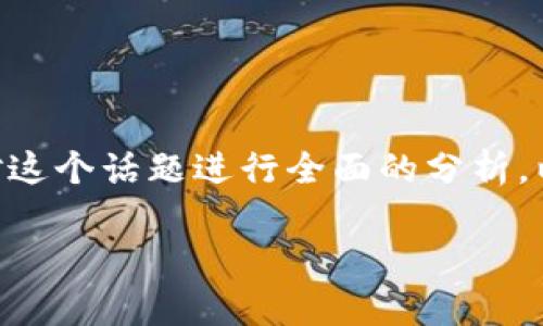 在开始讨论“苹果还能下载tpwallet吗”这个问题之前，我们可以先对这个话题进行全面的分析。以下是为这个主题设计的结构，包括、关键词、大纲及详细的内容布局。

苹果用户能否下载TPWallet？全面解析