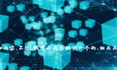请注意：由于内容长度和复杂性限制，我无法一