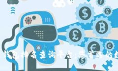2023年度区块链钱包排名查询平台：您首选的数字