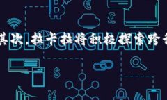 拉卡拉数字钱包收款：便捷支付与安全交易的完