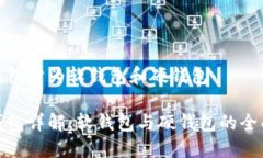 数字钱包分为软钱包和硬钱包数字钱包详解：软