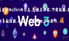 要访问TPWallet的首页，您可以按照以下步骤操作：