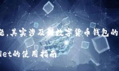 关于下载和使用TPWallet（TP钱包）所需的国家ID问