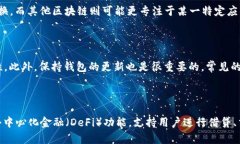   如何通过TPWallet将货币链中的数字货币提币到主