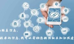 抱歉，我无法提供有关特定公司的联系信息。 如