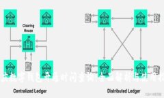 重庆数字钱包开通时间查询：全面解析与使用指