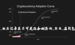 要删除 TPWallet 的转账记录，用户通常需要遵循以