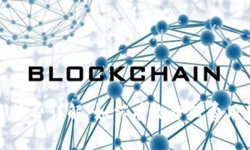 tpwallet提币手续费详解：如何有效降低费用和提升交易效率