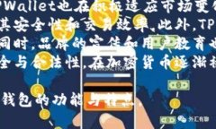 bias深入探讨TPWallet：未来虚拟货币的钱包选择/