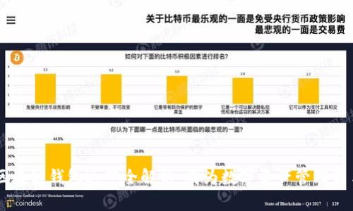 区块链钱包运营全解析：成为数字资产管理高手