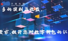   数字钱包的不同类型与共用解析 /  guanjianci 数字