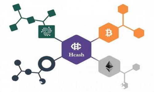 
TPWallet官方版下载安装指南：轻松管理您的数字资产