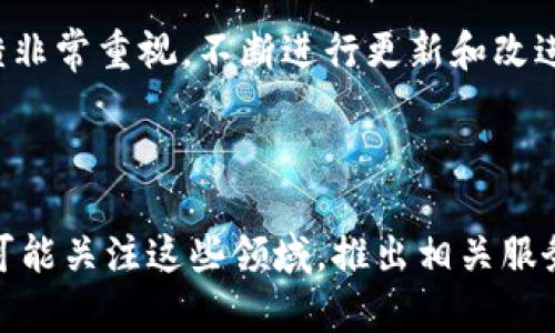   如何解决tpwallet不显示资产金额的问题？ / 
 guanjianci tpwallet,数字资产,资产显示问题,区块链钱包 /guanjianci 

## 内容主体大纲

1. **引言**
   - 简要介绍tpwallet及其功能
   - 引入tpwallet不显示资产金额的问题背景

2. **tpwallet概述**
   - tpwallet的基本功能与特性
   - 为什么选择tpwallet作为数字资产管理工具

3. **常见的资产显示问题**
   - tpwallet不显示资产金额的常见原因
   - 用户反馈与案例分析

4. **解决tpwallet不显示资产金额的解决方案**
   - 检查网络连接
   - 更新wallet应用程序
   - 清理应用缓存和数据
   - 重新导入钱包
   - 检查区块链确认状态

5. **预防措施**
   - 保持应用更新的重要性
   - 正确的使用习惯与安全性

6. **再谈tpwallet的优势**
   - tpwallet的易用性
   - 安全性与隐私保护

7. **总结**
   - 对tpwallet整体使用体验的总结
   - 对于资产显示问题的最终建议

8. **附录**
   - 提供tpwallet的联系方式与客服支持信息
   - 常见问题解答

## 正文内容

### 引言

在数字货币日益普及的今天，各类区块链钱包相继推出，面对众多选择，用户通常会根据功能、安全性和使用便利性来挑选合适的钱包。在众多数字资产钱包中，tpwallet凭借其出色的用户体验与安全性吸引了大量用户。然而，随着用户的增加，某些技术问题也逐渐浮现，尤其是“tpwallet不显示资产金额”的问题。本文将深入探讨这一问题的原因及解决方案，帮助用户更好地管理他们的数字资产。

### tpwallet概述

tpwallet是一款备受欢迎的数字资产管理工具，允许用户安全存储、发送和接收多种加密货币。它支持多种区块链网络，为用户提供一个方便、快捷的资产管理方式。tpwallet不仅界面友好，操作简单，还增加了许多增强安全性的功能，如双重认证等。这些特性使得tpwallet在市场上稳稳占据了一席之地。

### 常见的资产显示问题

虽然tpwallet在使用体验上表现优秀，但有用户报告称其资产金额不显示。这一问题可能由多种因素导致。首先，网络连接不稳定可能导致钱包无法成功查询资产信息。此外，如果用户未及时更新应用程序，可能会出现与区块链数据不兼容的情况，进而导致资产金额无法显示。

用户的反馈也指出，有时在进行小额交易后，资产金额在短时间内变得不可见。此外，资产显示问题也可能源于用户的操作失误，例如错误地切换了网络或钱包地址。这些情况都可能给用户带来困扰。

### 解决tpwallet不显示资产金额的解决方案

检查网络连接
确保设备连通的网络稳定是解决tpwallet资产显示问题的第一步。由于tpwallet依赖网络与区块链进行数据交互，任何网络问题都可能导致信息传递不及时。用户可以尝试重启路由器或切换到其他网络环境，以提高连接稳定性。

更新wallet应用程序
定期检查并更新tpwallet是解决此问题的有效方法。过时的版本不仅可能存在bug，还可能与区块链网络的最新协议不兼容。用户应在应用商城中检查是否有可用的更新，并进行下载。如有必要，也可以卸载后重装应用程序，以确保其运行在最新版本上。

清理应用缓存和数据
为了保持tpwallet的正常运行，清理缓存和数据也是一种可行的解决方案。应用的缓存存储了大量临时数据，这些数据若未能及时更新，可能导致资产金额无法显示。用户可以在设备的设置中找到tpwallet，并选择清理缓存或数据。注意，此操作会清除应用内存储的临时数据，但不会影响用户的钱包资产。

重新导入钱包
有时候，重新导入钱包地址可能会解决资产不显示的问题。用户可以先备份好私钥或助记词，然后选择“导入钱包”的功能，输入相关信息后等待钱包同步。在此过程中，钱包会重新与区块链进行数据对接，通常能恢复正常。

检查区块链确认状态
用户的资产显示也可能受区块链确认状态的影响。例如，在进行交易之后，资产需要经过区块链网络的确认。如果确认状态不佳，所持资产可能不会及时显示，因此用户可以通过区块链浏览器检查相关交易的状态，以便及时了解资产的实际情况。

### 预防措施

保持应用更新的重要性
为了最大限度地减少资产显示问题，用户应定期查看并更新tpwallet应用程序。应用的更新通常涵盖了各类bug修复以及功能增强，一旦发现更新，务必及时应用。

正确的使用习惯与安全性
良好的使用习惯能够有效降低资产显示问题出现的概率。用户需确保在稳定的网络环境中使用tpwallet，避免在公共或不安全网络下进行重要的交易。同时，用户应妥善保管好私钥和助记词，避免因误删除或泄露而导致资产损失。

### 再谈tpwallet的优势

tpwallet的易用性
tpwallet以用户友好的设计理念，极大地方便了各种层次的用户进行数字资产管理。即使是初学者，也能在短时间内熟悉各项功能，简单直观的界面设计减少了操作的复杂性。

安全性与隐私保护
在当前数字安全形势下，tpwallet的安全性及隐私保护措施尤为重要。它采用了多种加密技术，确保用户的数据和资产不受到威胁。此外，tpwallet支持用户自行管理私钥，让用户在数字资产管理中拥有决定性的话语权。

### 总结

总体来看，tpwallet是一款值得信赖的数字资产管理工具。尽管用户在使用过程中可能会遇到资产不显示的问题，但通过本文提到的解决方案与预防措施，用户可以有效应对并享受更顺畅的管理体验。希望每位tpwallet用户能够在安全经济的区块链世界中，愉快地管理自己的资产。

### 附录

tpwallet联系方式与客服支持信息
若在使用tpwallet过程中遇到无法解决的问题，用户可联系客服人员以获得进一步的帮助。tpwallet官网提供在线客服支持，用户可以通过邮件或客服热线等方式进行联系。

常见问题解答
为帮助用户更好地了解tpwallet，本文还附带了一些常见问题及其回答，用户可以参考相关内容，寻找最常见问题的解决方案。

## 相关问题探讨

1. **如何确保tpwallet的安全性？**
   
   tpwallet的安全性取决于多种因素，包括用户的自身安全意识及应用的安全设计。首先，用户需要确保使用的是官方渠道下载的应用程序，避免下载安装盗版或改版应用。其次，在使用tpwallet时，建议在安全的网络环境下进行操作，避免使用公共Wi-Fi。此外，用户应合理管理自己的私钥，建议采用硬件钱包等多重验证方式来保护私钥的安全。有需要的用户还可以定期更改登录密码和启用双重身份验证，进一步增强账户的安全性。

2. **tpwallet支持哪些币种？**
   
   tpwallet作为一款多币种钱包，支持多种主流加密货币，如比特币、以太坊和瑞波币等。为方便用户对多个币种的管理，tpwallet提供了一个统一的平台，用户可以通过一个账户来管理所有支持的加密货币。具体支持的币种会随着市场的发展而不断更新，用户可以通过tpwallet官网或应用内查看最新的支持币种列表。

3. **如何安全地备份tpwallet？**
   
   为了保障tpwallet中的数字资产安全，用户在创建钱包时应获取助记词或私钥，并将其妥善保管。最佳的备份方式是将这些信息写在纸上，并存放在安全的地方，避免数字记录的潜在泄露。如果设备丢失或发生故障，用户可以通过助记词或私钥恢复钱包。此外，用户也可以借助云服务等方式进行备份，但需确保云服务的安全，避免因上传网络而导致隐私泄露。

4. **tpwallet的交易速度怎么样？**
   
   tpwallet的交易速度受多种因素影响，包括所选择的区块链网络的共识机制和网络拥堵程度。在正常情况下，tpwallet能够迅速处理用户的交易请求，但在网络高峰时段，可能会出现确认时间延长的情况。用户需要了解不同区块链交易的确认时间，并合理安排交易时间，避免在网络拥堵时进行大额交易。

5. **如何解决资产丢失的问题？**
   
   资产丢失通常是由于用户操作失误或忘记密码等引起的，tpwallet为用户提供了一些找回资产的措施。首先，确认用户是否为误操作，例如误删除地址或转账到错误的地址。若是因忘记密码而无法进入钱包，用户可以通过助记词或私钥重新恢复。假如确认钱包信息全都丢失，遗憾的是，这些资产是无法找回的，因此强烈建议用户时刻保管好自身的账户信息。

6. **tpwallet的用户反馈如何？**
   
   tpwallet在用户中的反馈总体上较为积极，许多用户赞赏其易用性和安全性。然而，也有用户反映在使用过程中遇到了一些技术问题，包括资产不显示、与其他应用兼容等问题。开发团队对于用户反馈非常重视，不断进行更新和改进，以提升用户的体验。用户也可以通过awww.tpwallet.com提交反馈，帮助改进服务和功能。

7. **未来tpwallet的发展趋势？**
  
   随着区块链技术的发展，tpwallet也在不断创新。未来，tpwallet计划拓展支持更多的币种和集成功能，为用户提供更加完备的数字资产管理体验。此外，随着DeFi和NFT等新趋势的崛起，tpwallet也可能关注这些领域，推出相关服务以满足用户的需求。总体来看，tpwallet将继续以用户为中心，平台，提升安全性和用户体验，为广大用户提供更专业的数字资产服务。