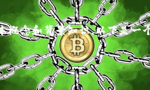 在讨论TP钱包的创建与销毁问题之前，我们需要明确一些基本概念和背景知识。以下是一个关于TP钱包（也称为第三方钱包）创建 و 销毁的详细介绍。

### 
TP钱包创建后可以销毁吗？详解TP钱包的使用与管理