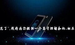 为了帮助你更好地了解“tpwallet下载后为啥桌面不