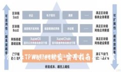 如何防止TPWallet被盗：实用指南与安全策略