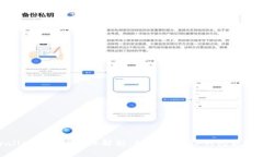 tpwalletBSC链分红解析：如何通过TP钱包获取收益