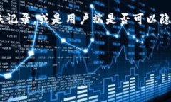 关于TPWallet（一个常见的数字货币钱包）能否删除