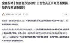 TPWallet 是一种多链数字钱包，主要支持多个公链