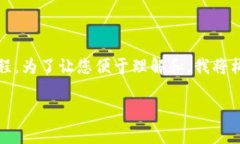 当然可以为您提供一个关于如何创建TPWallet（TP钱