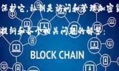 在讨论TPWallet的私钥是否可以复制或截图之前，我