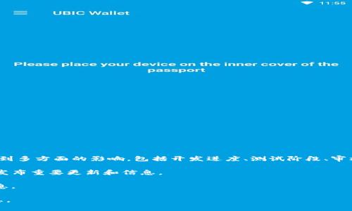 关于“TPWallet iOS 何时上架”这一问题，可能需要详细的信息来解答。一般来说，应用上架的时间会受到多方面的影响，包括开发进度、测试阶段、审核流程等。如果TPWallet iOS应用的官方渠道尚未发布相关信息，用户可以通过以下渠道获取最新动态：

1. **官方社交媒体**：关注TPWallet的官方Twitter、Facebook等社交媒体平台，通常会在这些平台上发布重要更新和信息。
2. **官方网站**：了解是否有任何公告，或者是否有开发者博客，提供更深入的更新信息。
3. **社区论坛和讨论组**：加入相关的Telegram群组或Reddit社区，常常会有其他用户分享最新的消息。

如果您有具体的消息来源或者时间框架，可以进一步沟通。我建议定期查看相关渠道，以获取最新的信息。