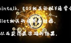 要找到TPWallet EOS的主页，可以通过以下几种方式