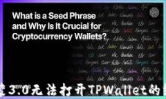解决鸿蒙3.0无法打开TPWallet的终极指南