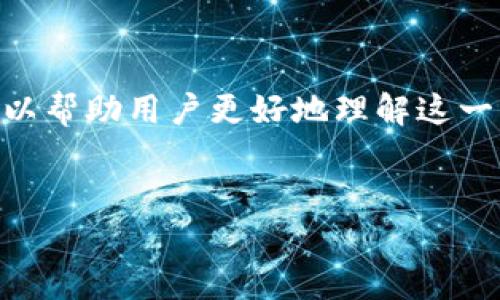 关于“tpwallet无法充值USDT”的问题，我们可以进行深入的探讨，以帮助用户更好地理解这一情况。以下是一个按照您的要求构建的内容大纲、文章和相关问题。


tpwallet充值USDT的常见问题与解决方案